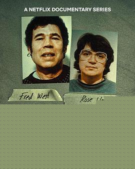 威斯特夫妇：英国恐怖故事